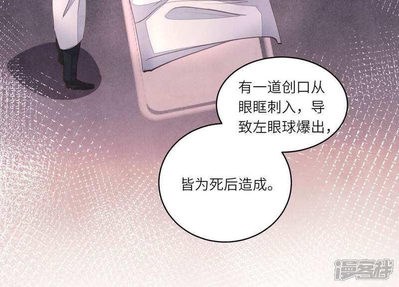 《少帅每天都在吃醋2少帅是醋精》第121话 忠诚 第99页