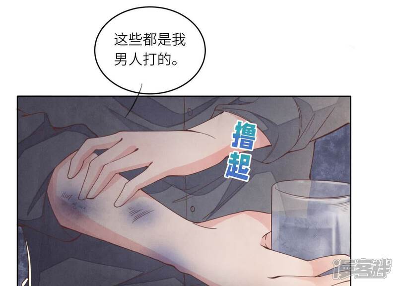 《少帅每天都在吃醋2少帅是醋精》第121话 忠诚 第9页