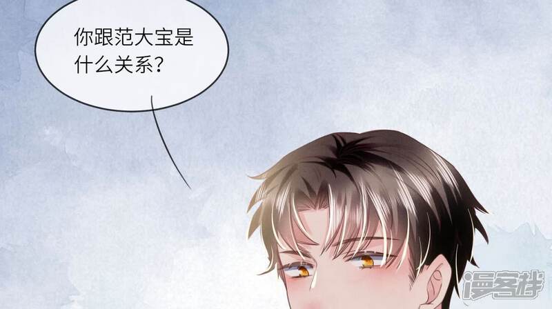 《少帅每天都在吃醋2少帅是醋精》第120话 剖心 第101页