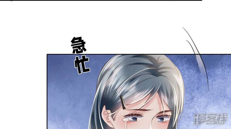 《少帅每天都在吃醋2少帅是醋精》第120话 剖心 第104页