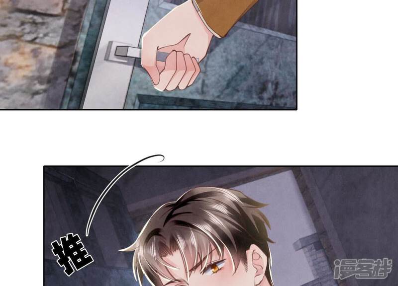 《少帅每天都在吃醋2少帅是醋精》第120话 剖心 第12页