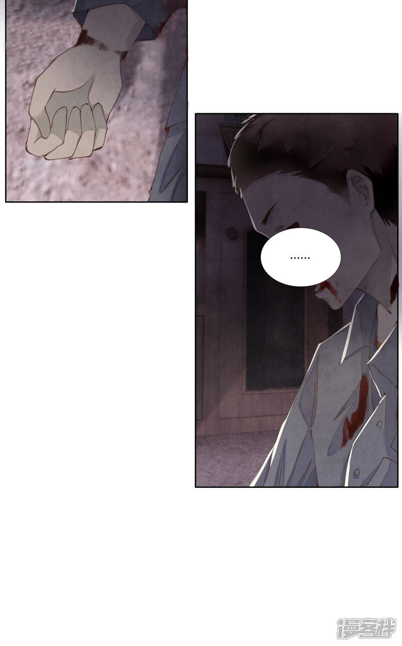 《少帅每天都在吃醋2少帅是醋精》第120话 剖心 第18页