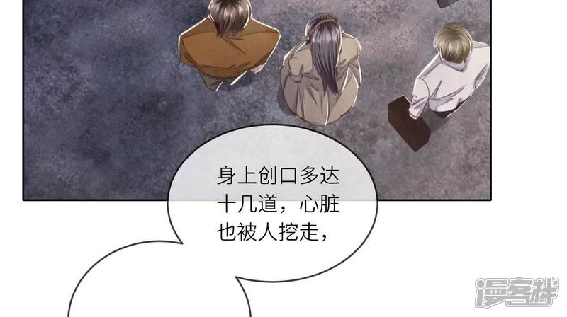 《少帅每天都在吃醋2少帅是醋精》第120话 剖心 第24页