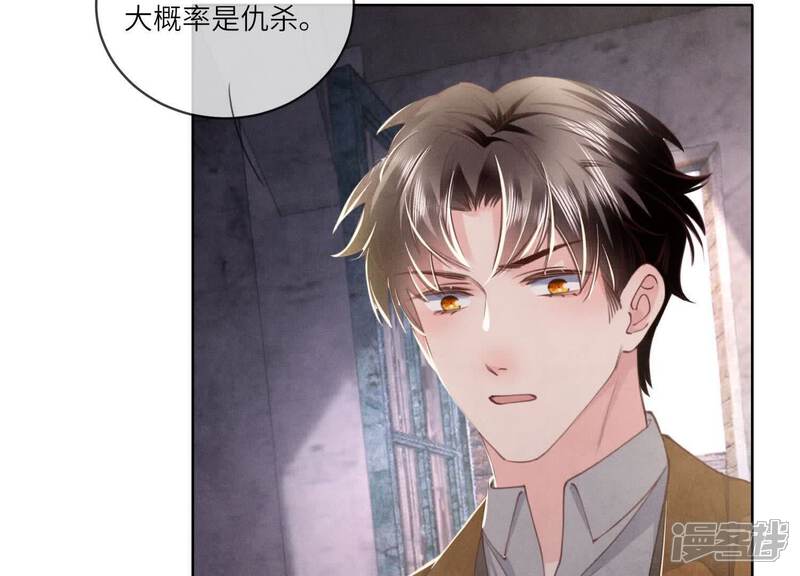 《少帅每天都在吃醋2少帅是醋精》第120话 剖心 第25页