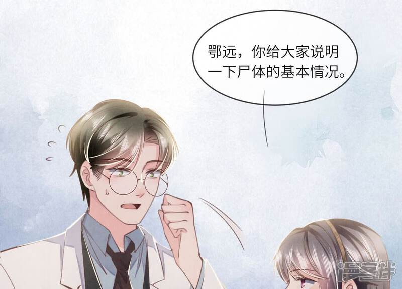 《少帅每天都在吃醋2少帅是醋精》第120话 剖心 第28页
