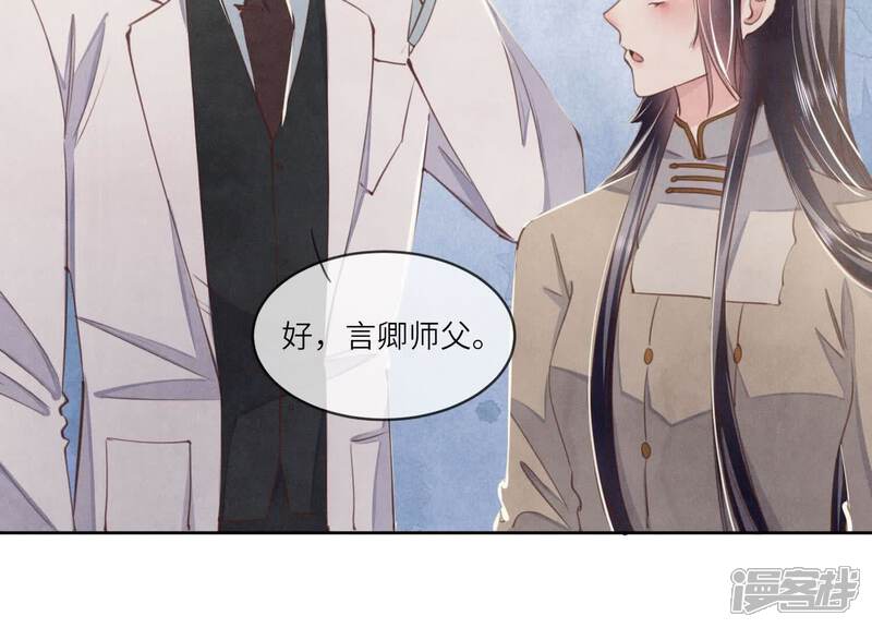 《少帅每天都在吃醋2少帅是醋精》第120话 剖心 第29页