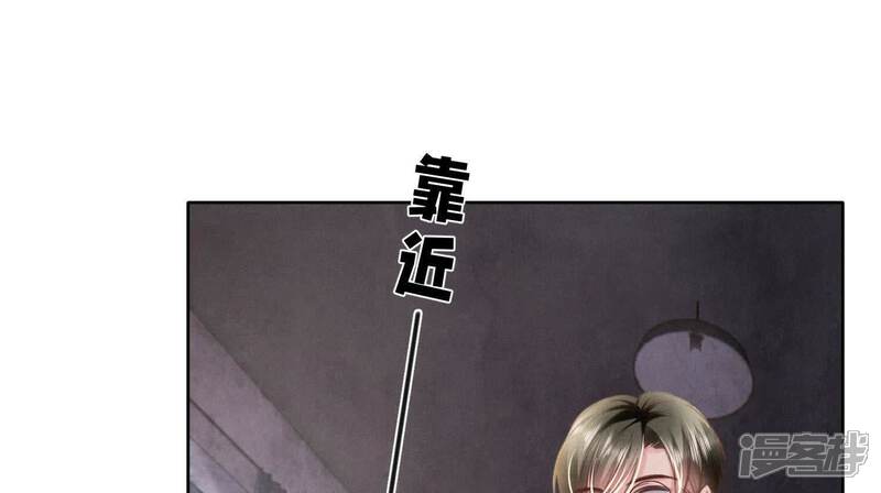 《少帅每天都在吃醋2少帅是醋精》第120话 剖心 第30页