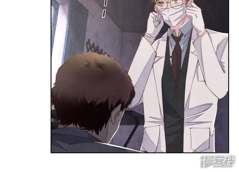 《少帅每天都在吃醋2少帅是醋精》第120话 剖心 第31页