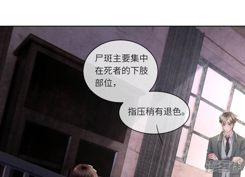 《少帅每天都在吃醋2少帅是醋精》第120话 剖心 第32页
