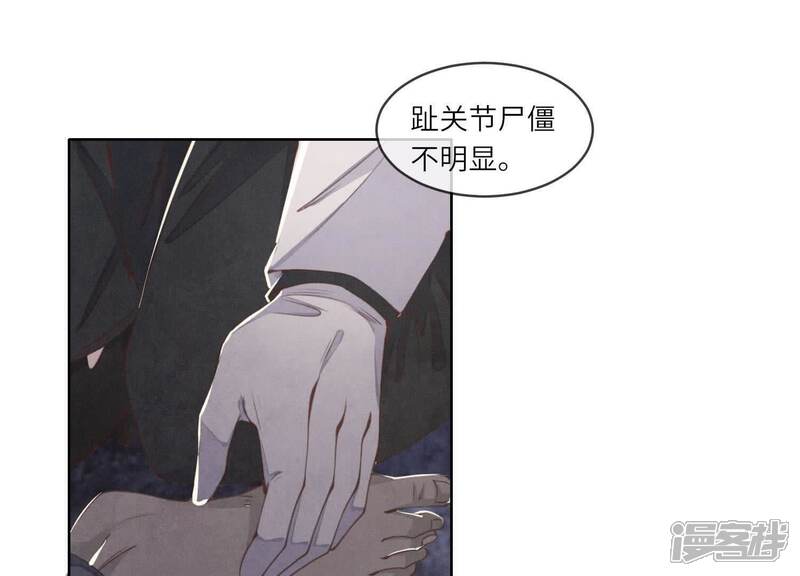 《少帅每天都在吃醋2少帅是醋精》第120话 剖心 第34页