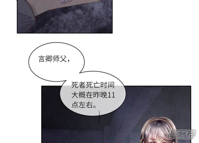 《少帅每天都在吃醋2少帅是醋精》第120话 剖心 第35页