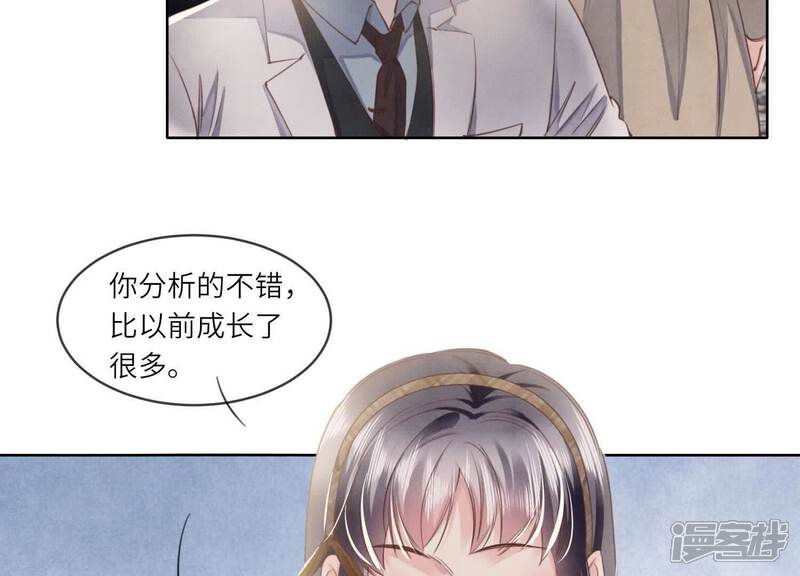 《少帅每天都在吃醋2少帅是醋精》第120话 剖心 第37页
