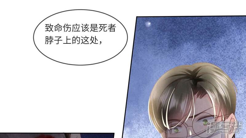 《少帅每天都在吃醋2少帅是醋精》第120话 剖心 第39页