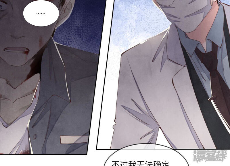 《少帅每天都在吃醋2少帅是醋精》第120话 剖心 第40页