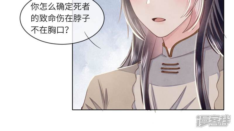 《少帅每天都在吃醋2少帅是醋精》第120话 剖心 第42页