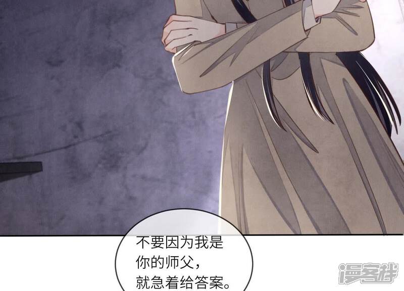《少帅每天都在吃醋2少帅是醋精》第120话 剖心 第46页