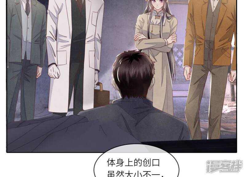 《少帅每天都在吃醋2少帅是醋精》第120话 剖心 第50页