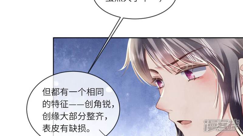 《少帅每天都在吃醋2少帅是醋精》第120话 剖心 第51页
