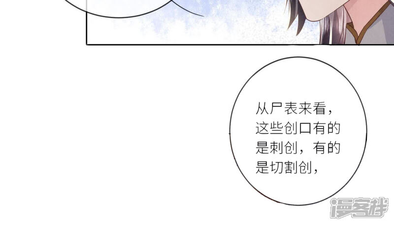 《少帅每天都在吃醋2少帅是醋精》第120话 剖心 第52页