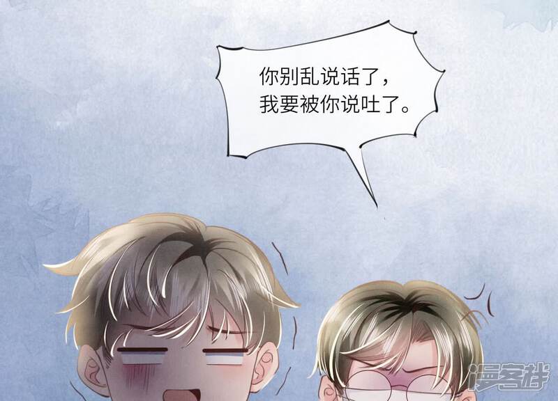 《少帅每天都在吃醋2少帅是醋精》第120话 剖心 第55页