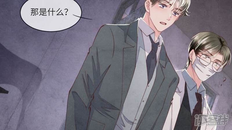 《少帅每天都在吃醋2少帅是醋精》第120话 剖心 第59页