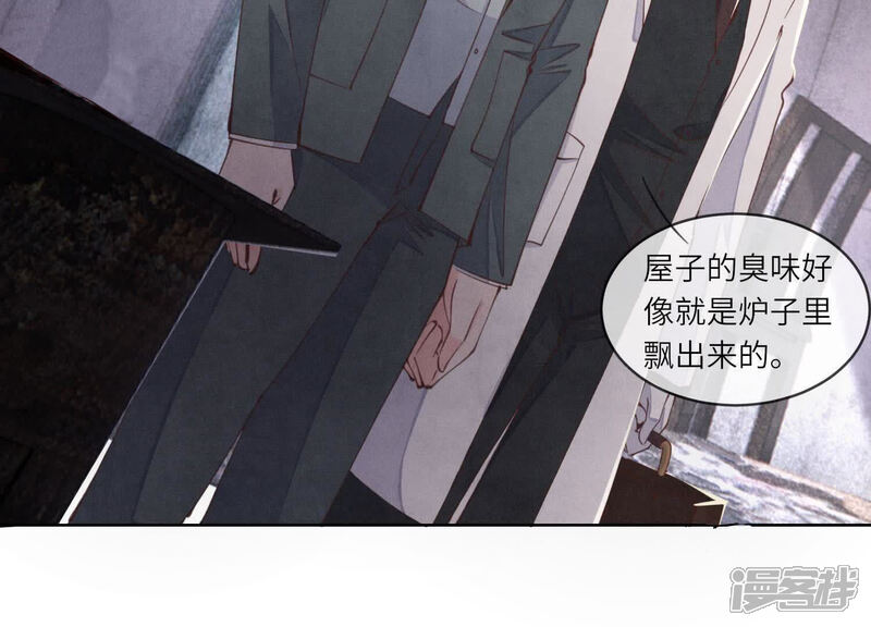 《少帅每天都在吃醋2少帅是醋精》第120话 剖心 第60页
