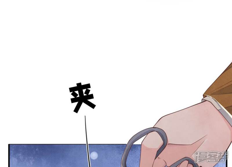 《少帅每天都在吃醋2少帅是醋精》第120话 剖心 第61页