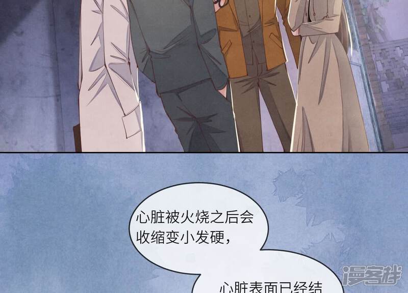 《少帅每天都在吃醋2少帅是醋精》第120话 剖心 第64页