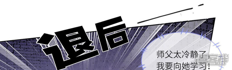 《少帅每天都在吃醋2少帅是醋精》第120话 剖心 第66页