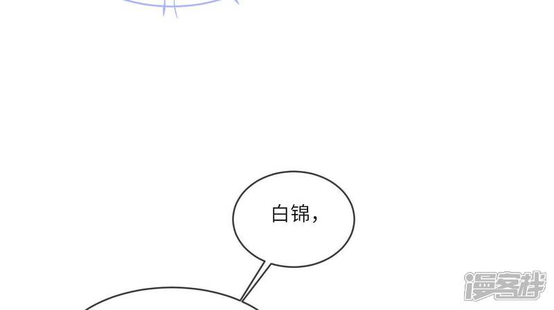 《少帅每天都在吃醋2少帅是醋精》第120话 剖心 第68页