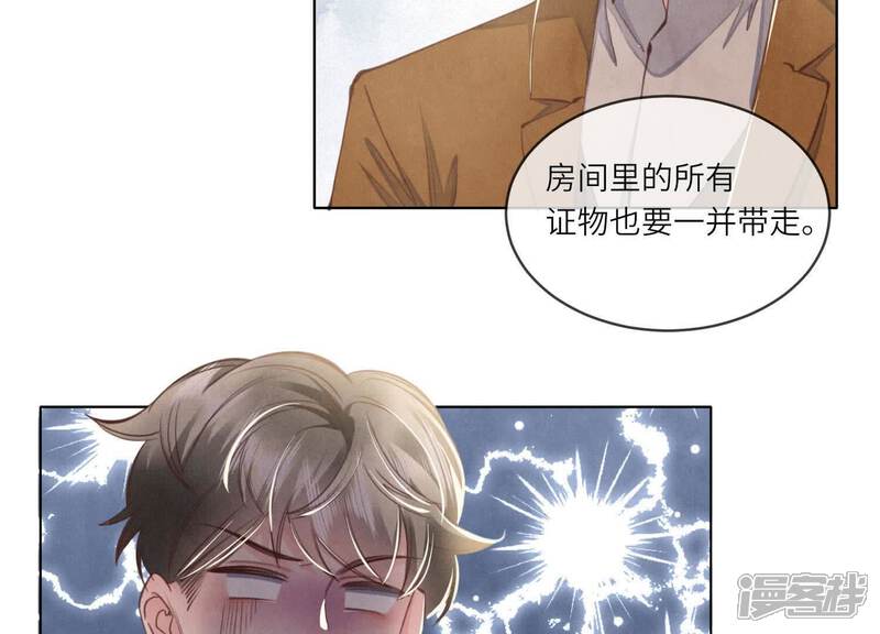 《少帅每天都在吃醋2少帅是醋精》第120话 剖心 第70页