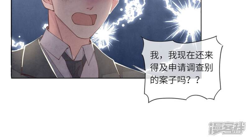 《少帅每天都在吃醋2少帅是醋精》第120话 剖心 第71页