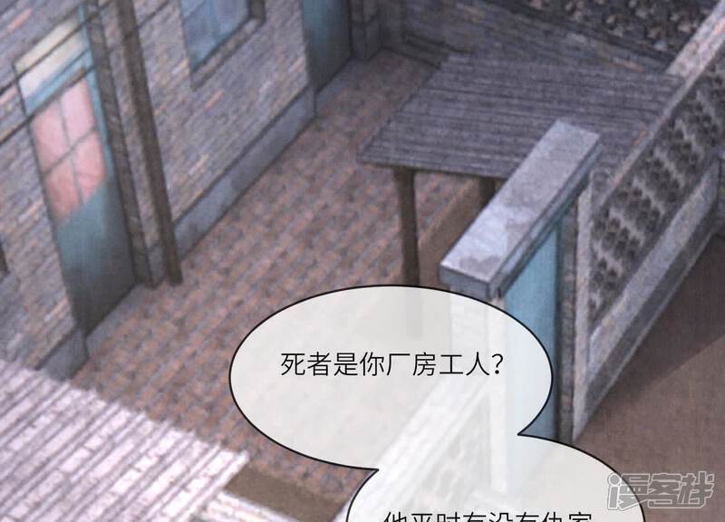 《少帅每天都在吃醋2少帅是醋精》第120话 剖心 第75页