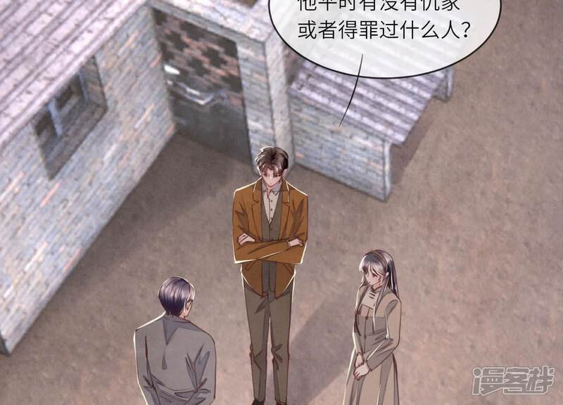 《少帅每天都在吃醋2少帅是醋精》第120话 剖心 第76页