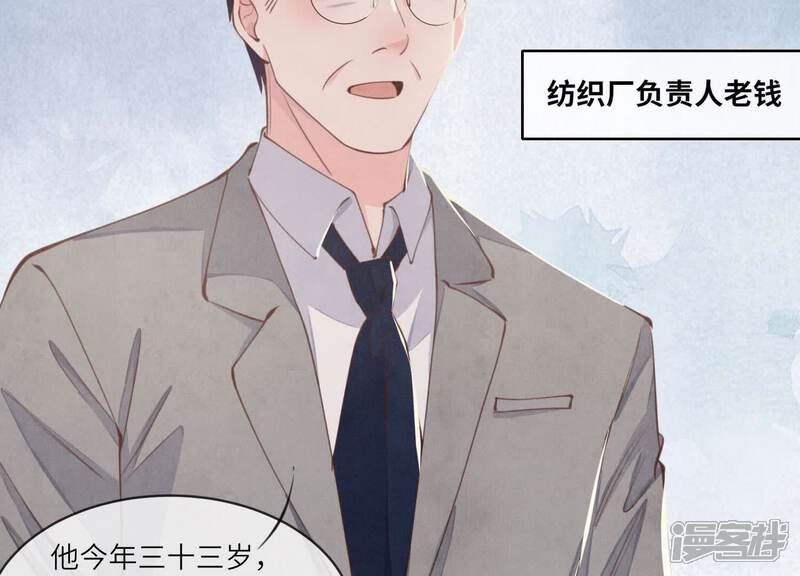 《少帅每天都在吃醋2少帅是醋精》第120话 剖心 第79页