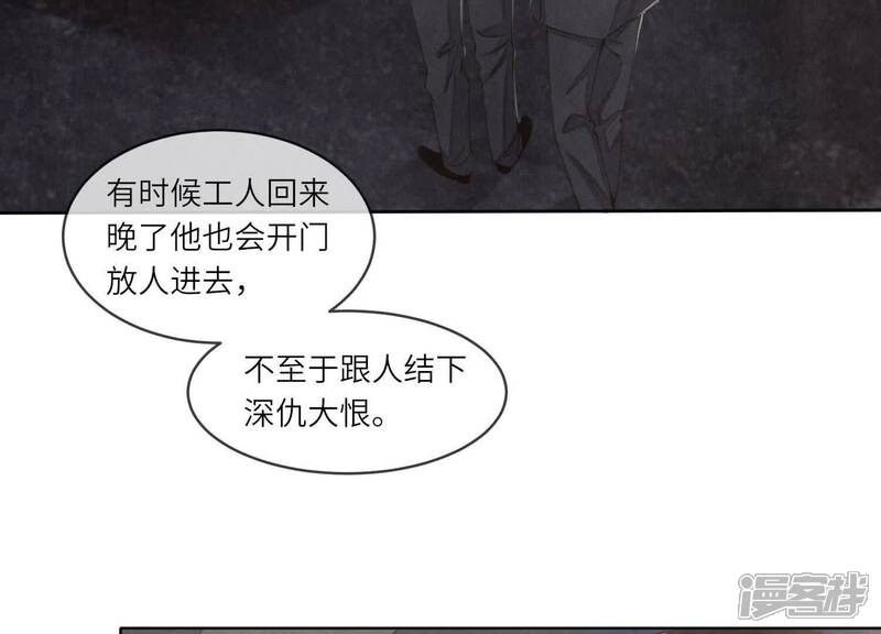 《少帅每天都在吃醋2少帅是醋精》第120话 剖心 第82页