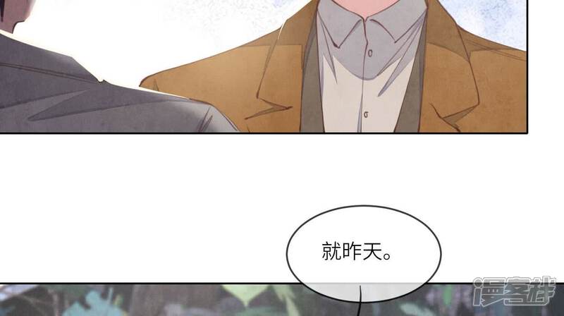 《少帅每天都在吃醋2少帅是醋精》第120话 剖心 第86页