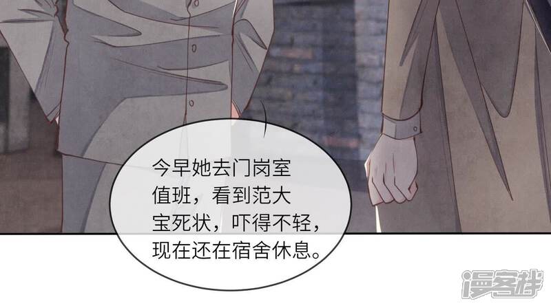 《少帅每天都在吃醋2少帅是醋精》第120话 剖心 第92页