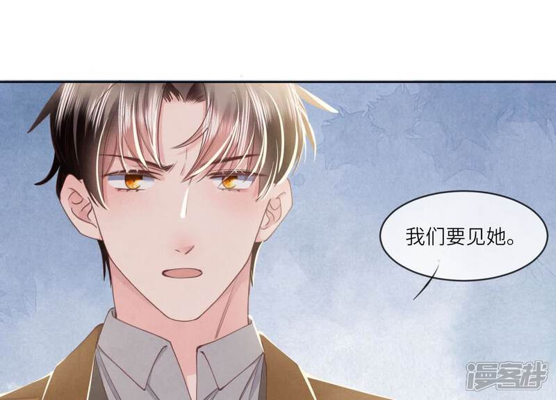 《少帅每天都在吃醋2少帅是醋精》第120话 剖心 第93页