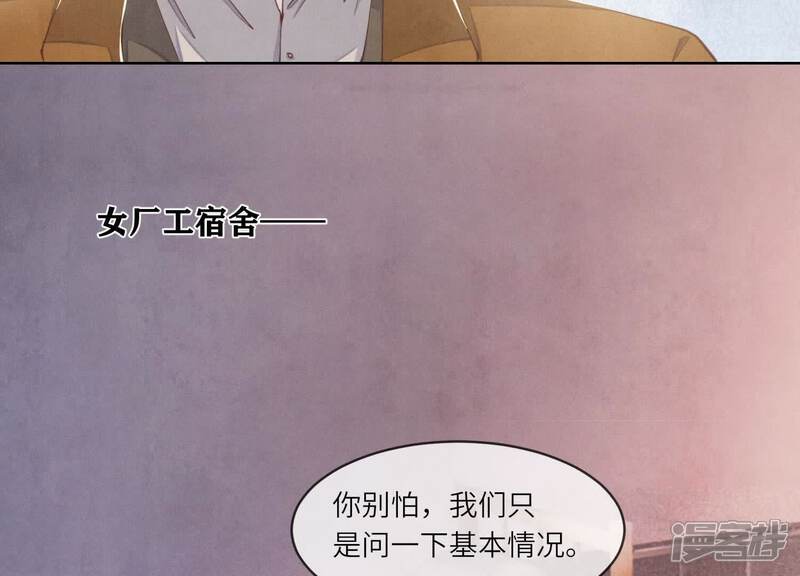 《少帅每天都在吃醋2少帅是醋精》第120话 剖心 第94页