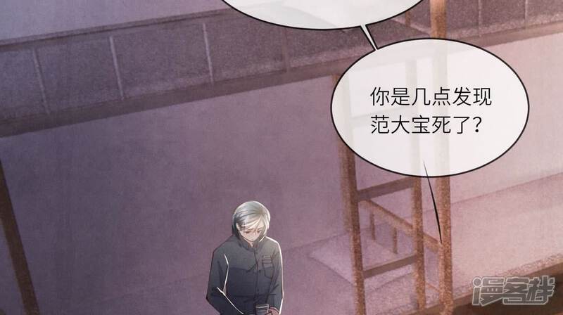 《少帅每天都在吃醋2少帅是醋精》第120话 剖心 第95页