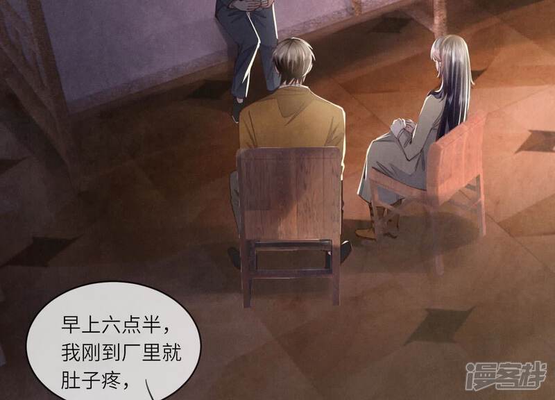 《少帅每天都在吃醋2少帅是醋精》第120话 剖心 第96页