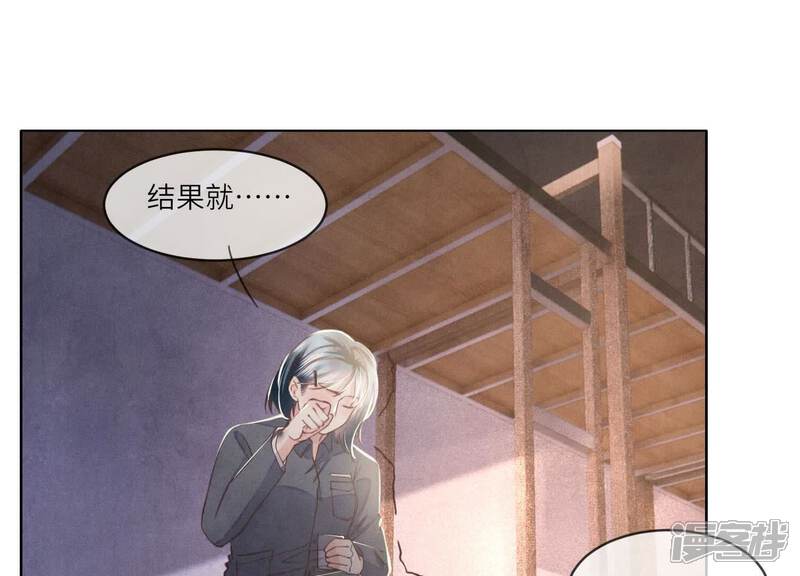 《少帅每天都在吃醋2少帅是醋精》第120话 剖心 第99页