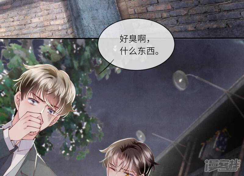 《少帅每天都在吃醋2少帅是醋精》第120话 剖心 第9页