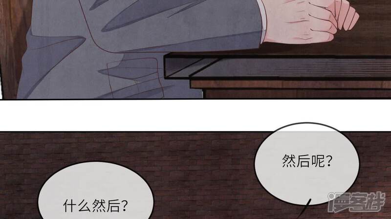 《少帅每天都在吃醋2少帅是醋精》第122话 真凶 第100页