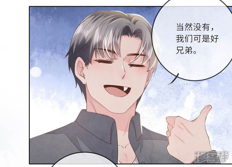 《少帅每天都在吃醋2少帅是醋精》第122话 真凶 第104页