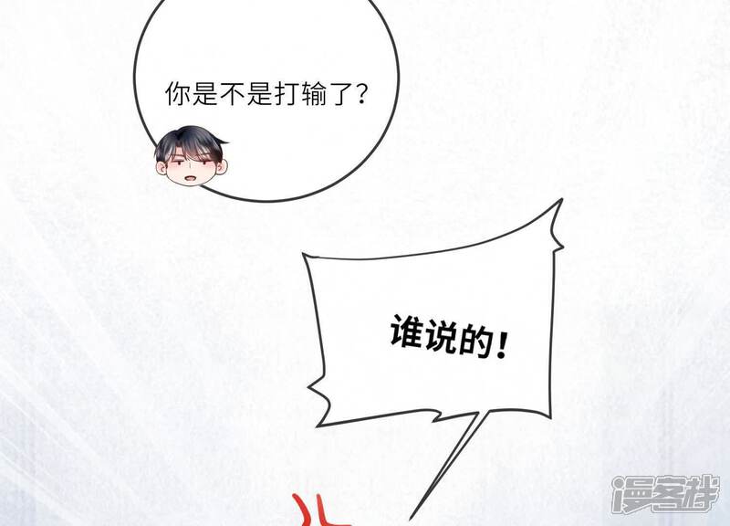 《少帅每天都在吃醋2少帅是醋精》第122话 真凶 第105页