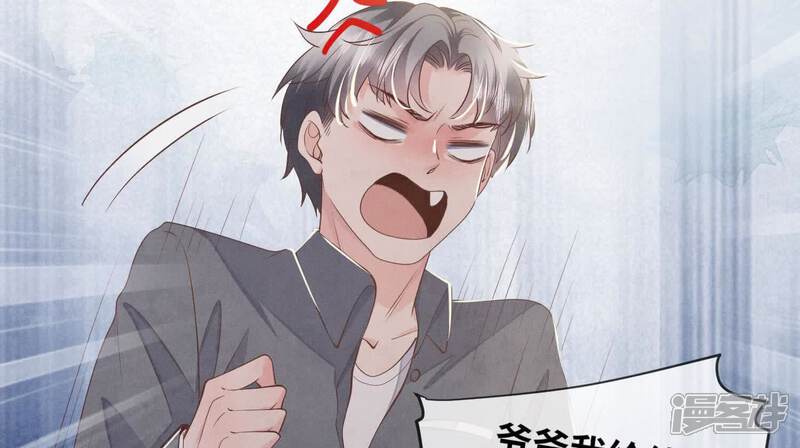 《少帅每天都在吃醋2少帅是醋精》第122话 真凶 第106页