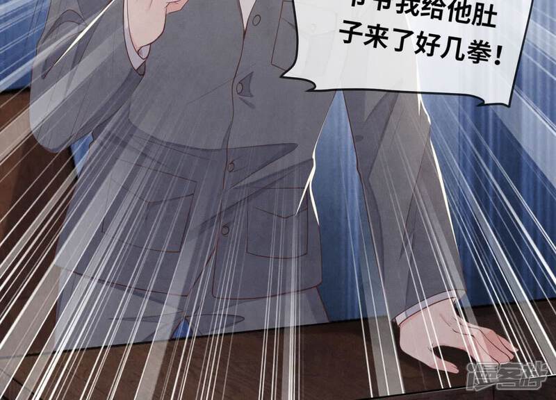 《少帅每天都在吃醋2少帅是醋精》第122话 真凶 第107页