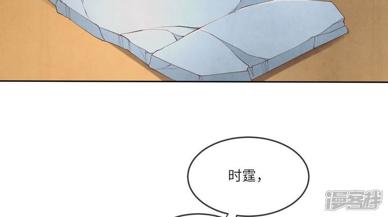 《少帅每天都在吃醋2少帅是醋精》第122话 真凶 第10页
